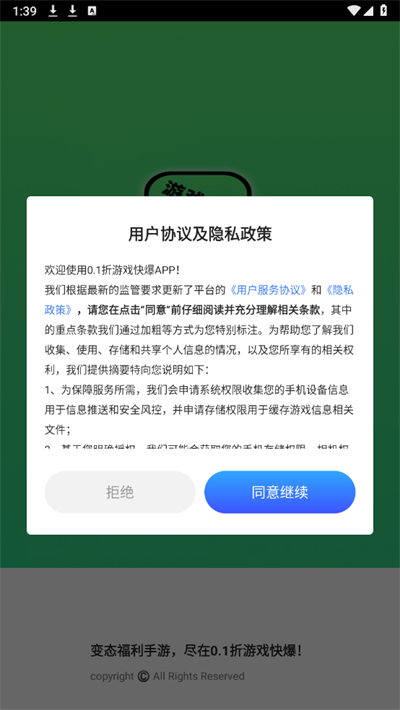 01折游戲快爆app