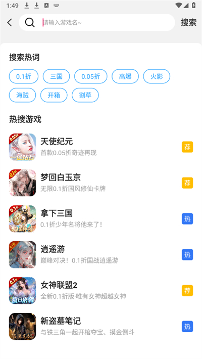 01折游戲快爆app