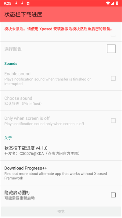 狀態(tài)欄下載進(jìn)度官網(wǎng)版