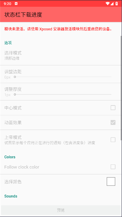 狀態(tài)欄下載進(jìn)度官網(wǎng)版