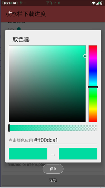 狀態(tài)欄下載進(jìn)度官網(wǎng)版