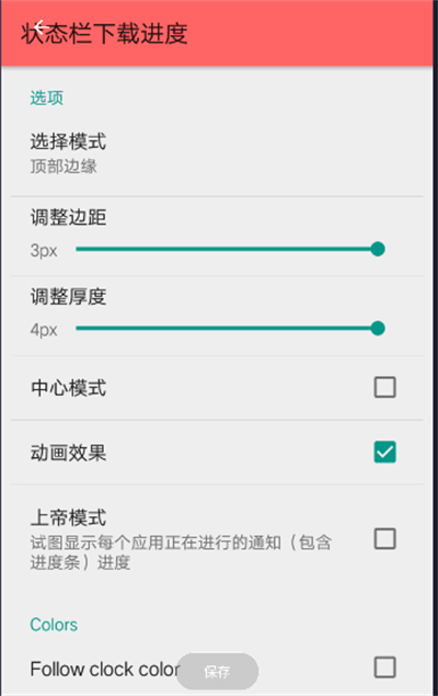 狀態(tài)欄下載進(jìn)度官網(wǎng)版