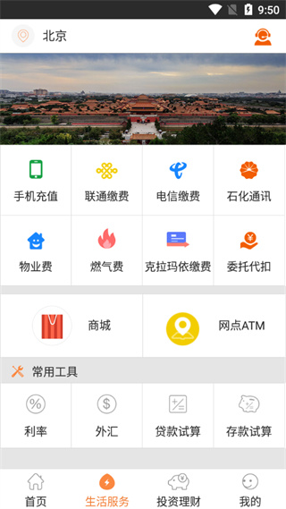 昆侖銀行手機(jī)版