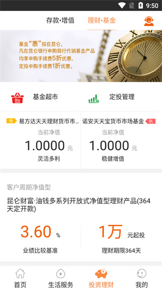 昆侖銀行手機(jī)版