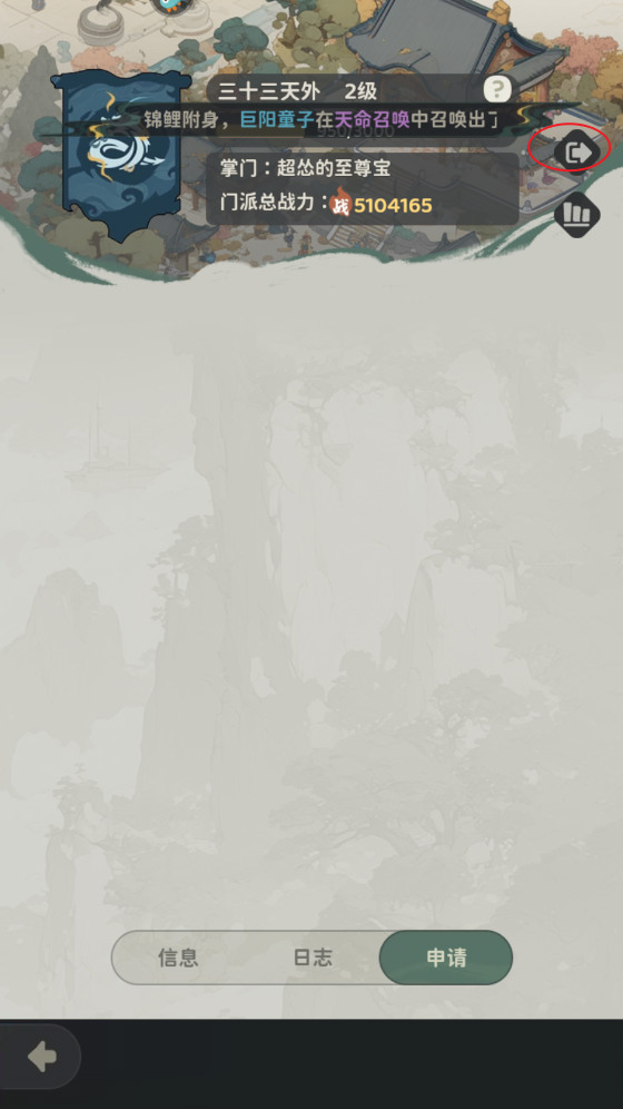 門派玩法攻略截圖5