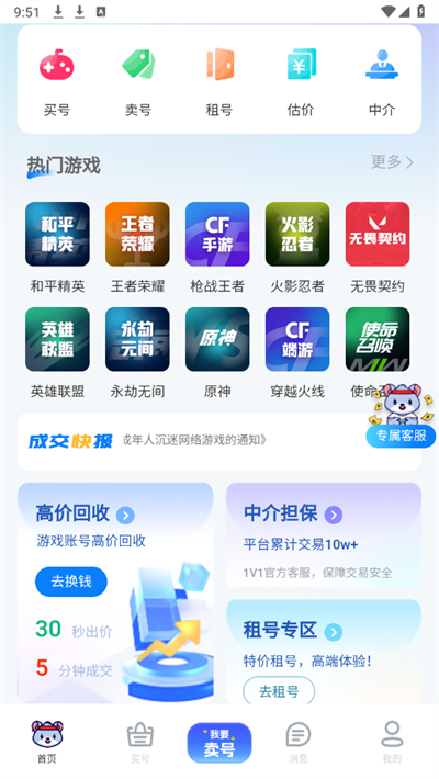 找號玩官網(wǎng)版