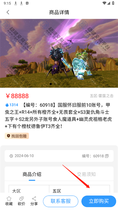 穩(wěn)健賬號app官方版