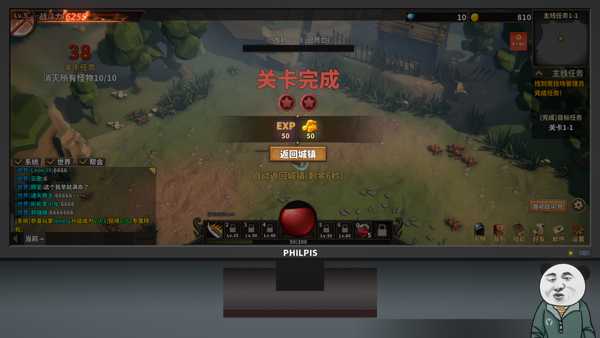 中國式網(wǎng)游攻略 