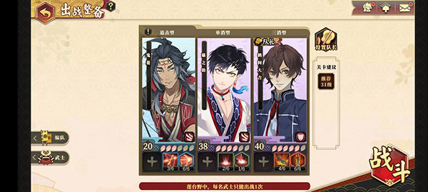 通關(guān)攻略4