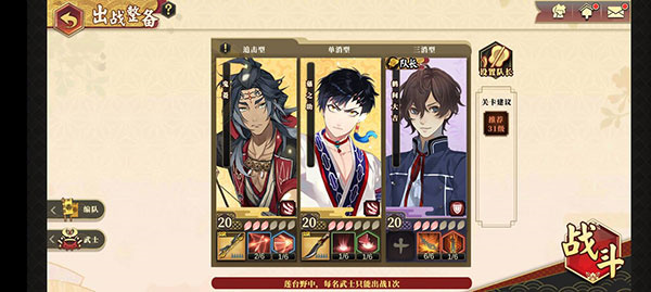 通關(guān)攻略5