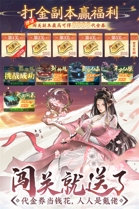 山海志異官方版