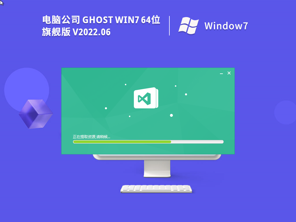 電腦公司 Windows7 精簡(jiǎn)旗艦版 | 電腦公司win7 64位系統(tǒng)下載