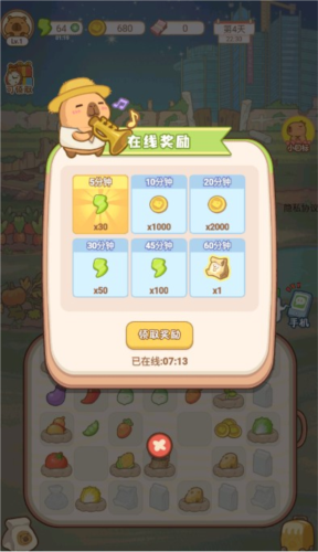 慢豚豚的生活免費(fèi)版