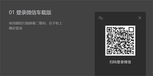 微信車機版官網(wǎng)版