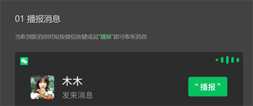 微信車機版官網(wǎng)版