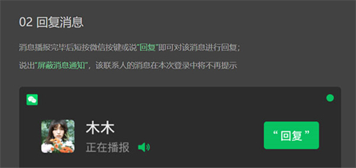 微信車機版官網(wǎng)版