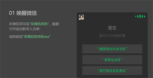 微信車機版官網(wǎng)版