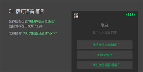 微信車機版官網(wǎng)版