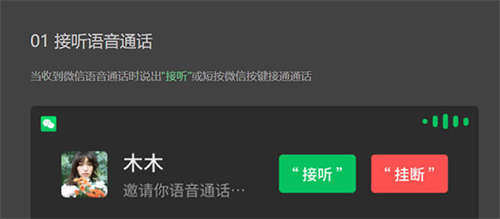 微信車機版官網(wǎng)版