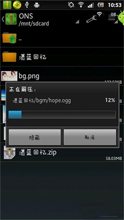 ons模擬器中文版