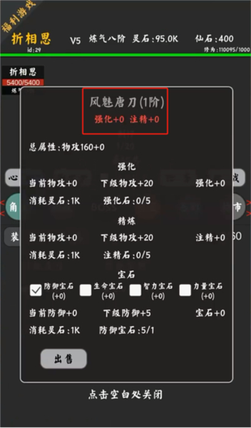 你能通關算我輸單機版