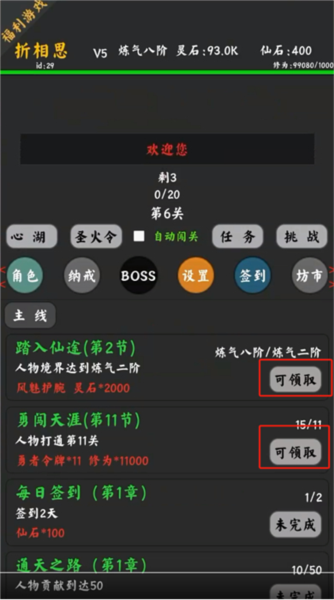 你能通關算我輸單機版