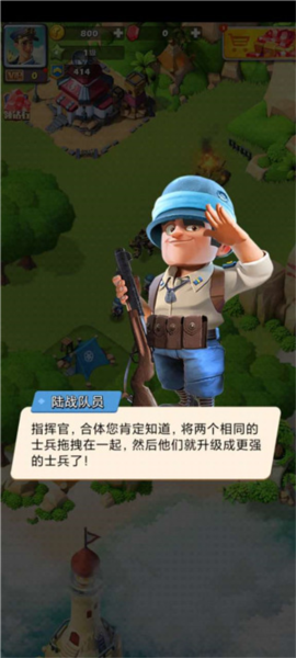 口袋奇兵最新版