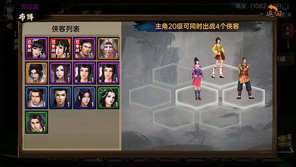 武林俠影新手攻略截圖15