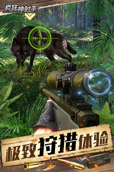 瘋狂神射手安卓版