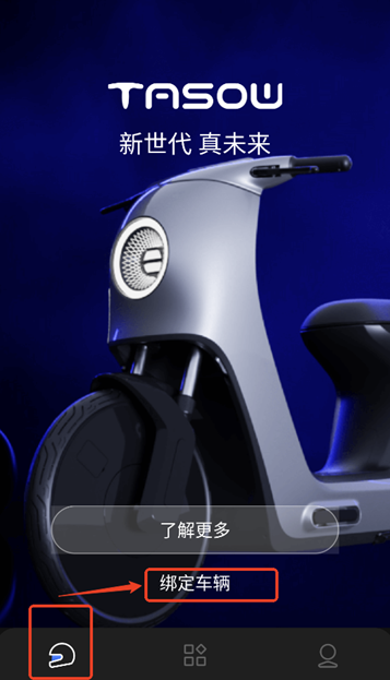 探所電動最新版