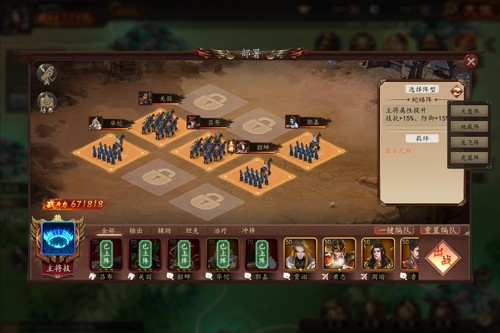 群英猛將傳官方版