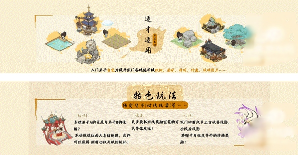 我在山中有宗門手游