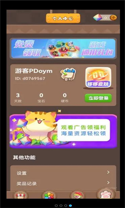 哆哆皮膚app最新版