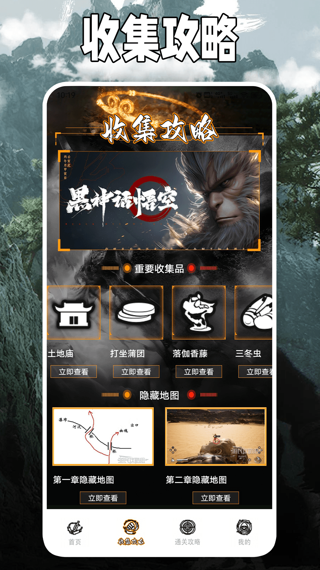 悟空黑工坊助手app官網(wǎng)版