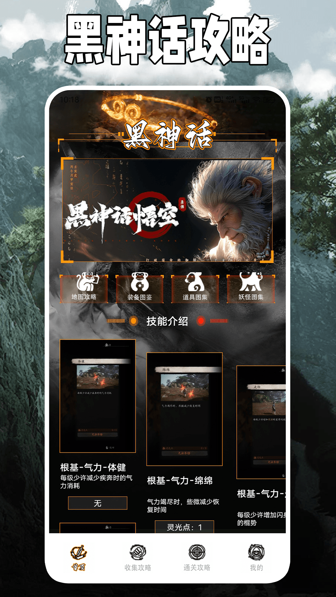 悟空黑工坊助手app官網(wǎng)版