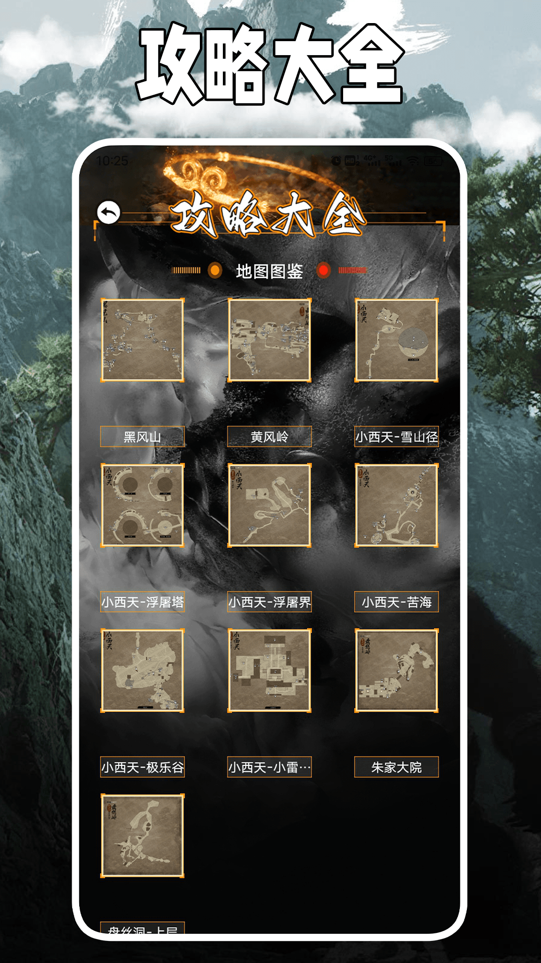 悟空黑工坊助手app官網(wǎng)版