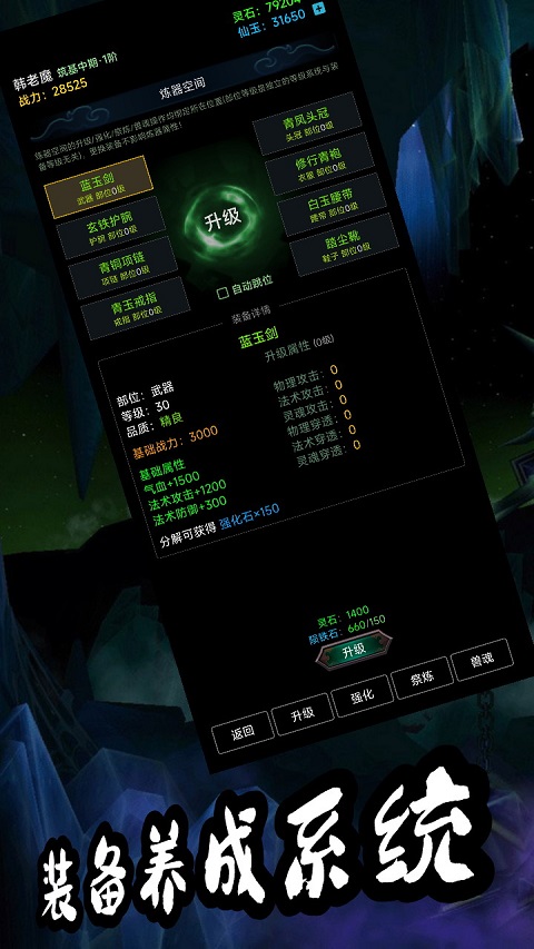 荒古修仙傳最新版