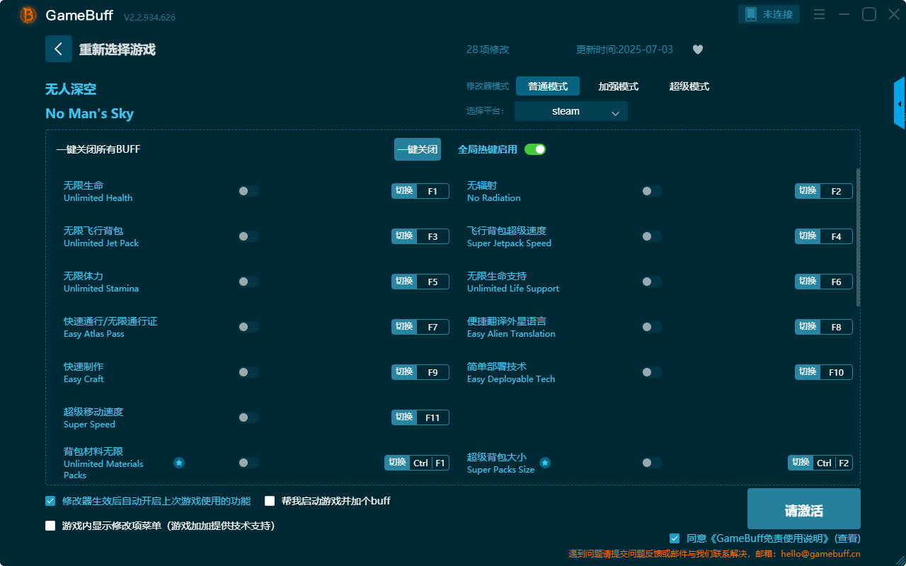 無人深空二十八項(xiàng)修改器 v2.2.922.619電腦版