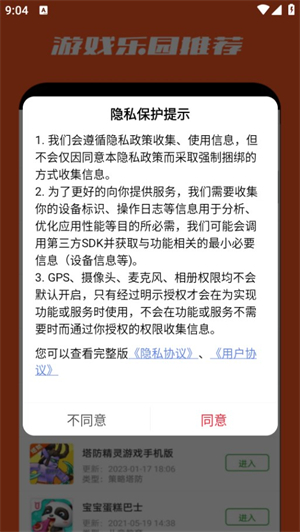 葫蘆俠樂園最新版