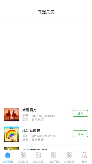 葫蘆俠樂園最新版