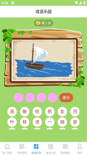 葫蘆俠樂園最新版