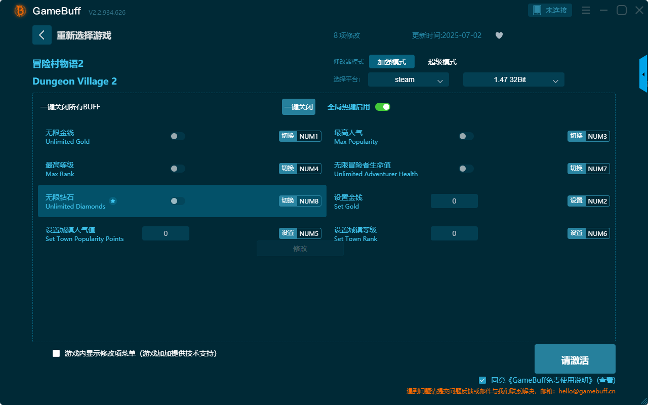 冒險(xiǎn)村物語2八項(xiàng)修改器最新版 v2.2.922.619電腦版