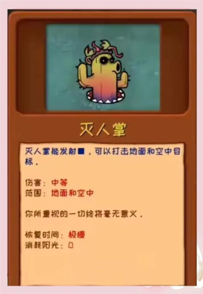 植物大戰(zhàn)僵尸噩夢隨機版