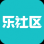 樂(lè)社區(qū)app手機(jī)版