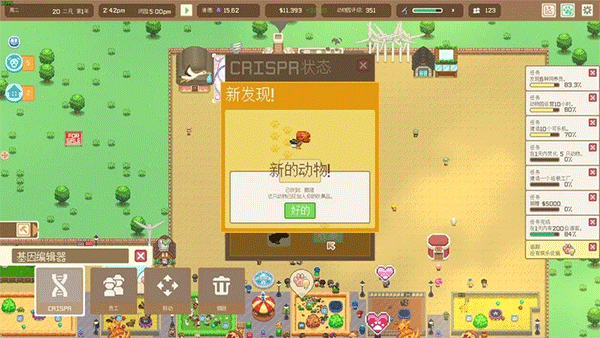 一起來造動物園