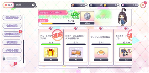 五等分的新娘周年版