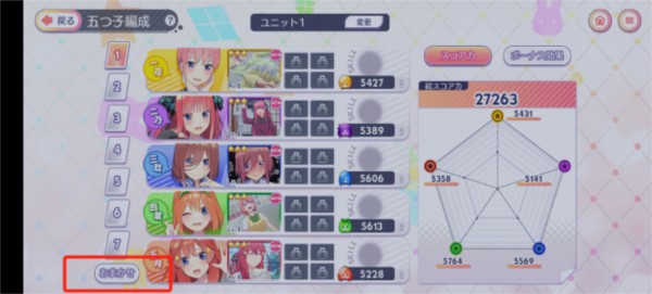 五等分的新娘周年版