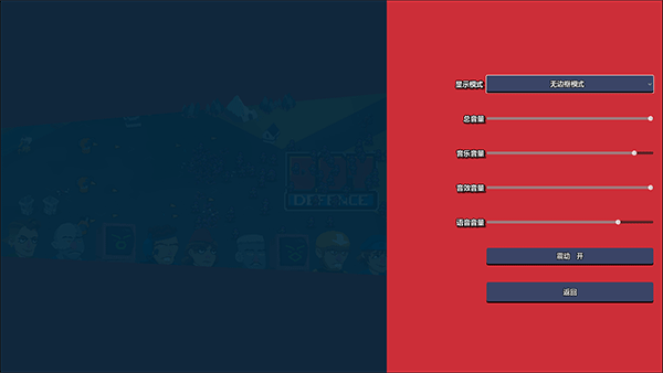 桌面戰(zhàn)爭兵團亂斗