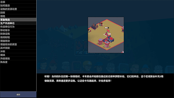 桌面戰(zhàn)爭兵團亂斗