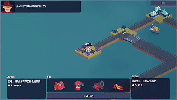 桌面戰(zhàn)爭兵團亂斗